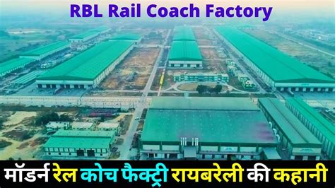 raebareli coach factory